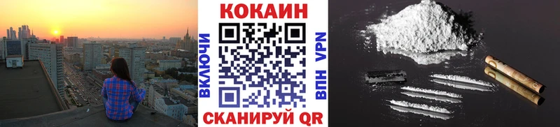 Кокаин 97%  Купить закладки  Дубовка 