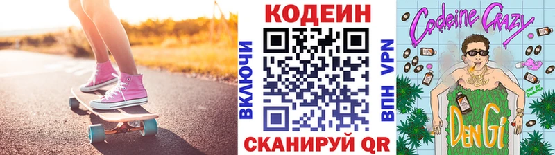 Купить  Дубовка  Кодеиновый сироп Lean Purple Drank 