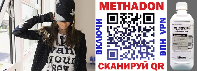 Метадон кристалл  Купить где  Дубовка 